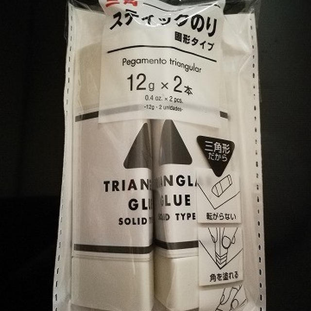 ダイソーの△の糊「三角スティックのり 固形タイプ」が便利！