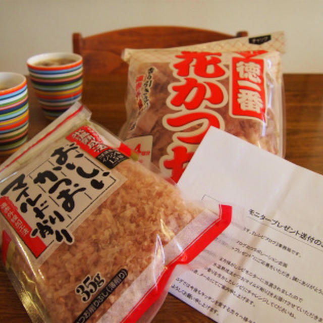 かつおぶしー！