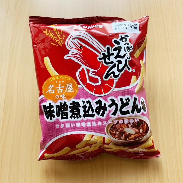 やめられんがね〜とまらんがね〜。の、話。