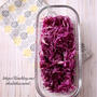 お弁当の彩りや隙間埋めに！紫キャベツのナムル風＊紫キャベツが色鮮やかになる実験