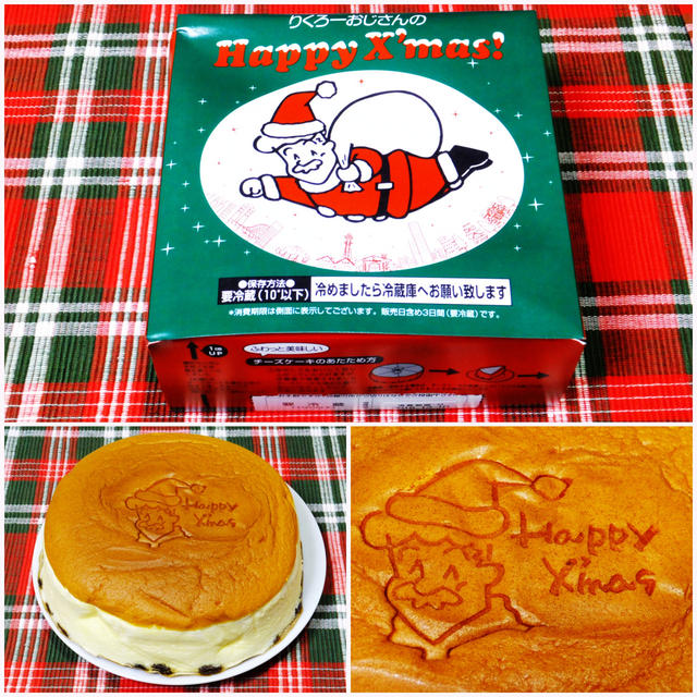 クリスマスバージョン りくろーおじさんの店 焼きたてチーズケーキ By スノーフレーク さん レシピブログ 料理ブログのレシピ満載