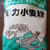 【業務スーパー】薄力小麦粉　天ぷらやお菓子作りに