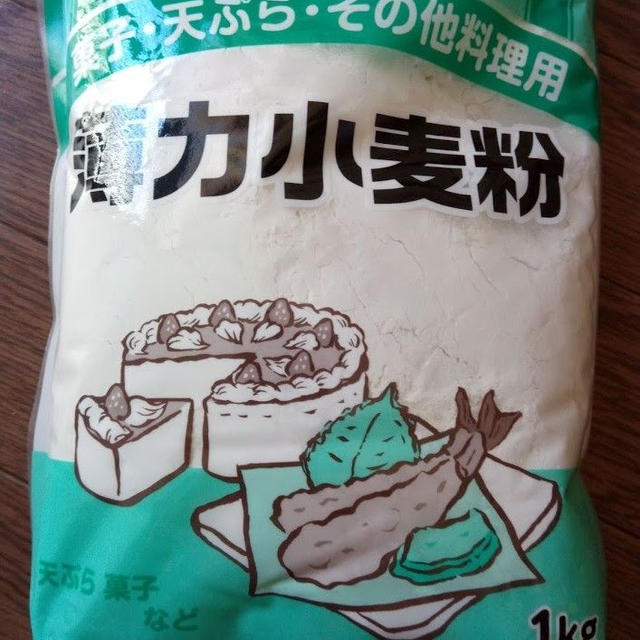【業務スーパー】薄力小麦粉　天ぷらやお菓子作りに