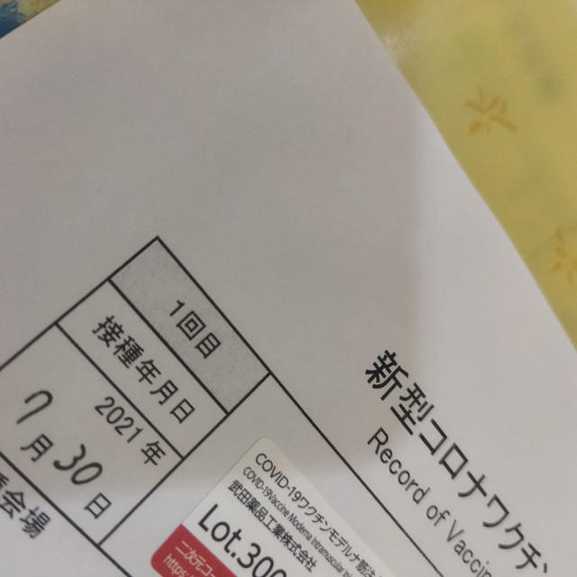 職域接種★