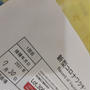 職域接種★