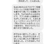 なんと！！ポプラノオトさんからメッセージ頂きました♡