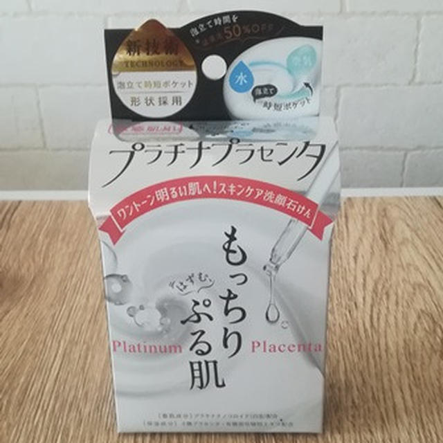 ☆マックス 肌楽プラチナプラセンタ洗顔石けん☆