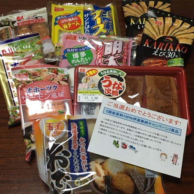 当選記録簿♡
