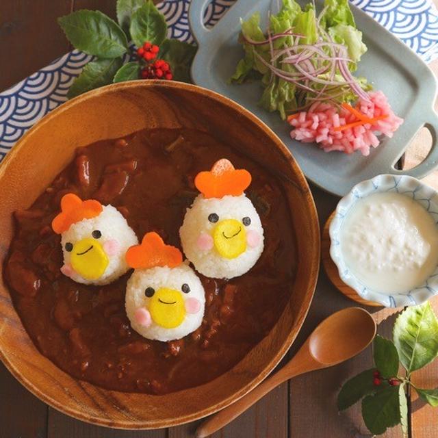 2017 にわとりさんデコハヤシライス