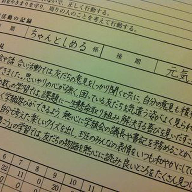 修了式／休み前の仕事