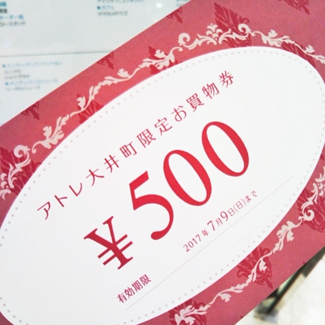 500円クーポンプレゼント☆アトレ大井町をLINE友達登録でゲット