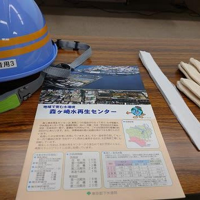 森ケ崎水再生センター