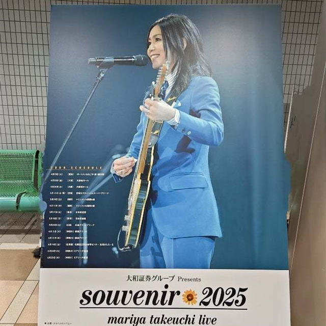 竹内まりやさんのライブへ行って来ました。