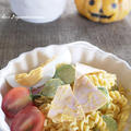 ＜カフェサラダ　かぼちゃとマカロニのサラダ＞ by はらぺこ準Junさん