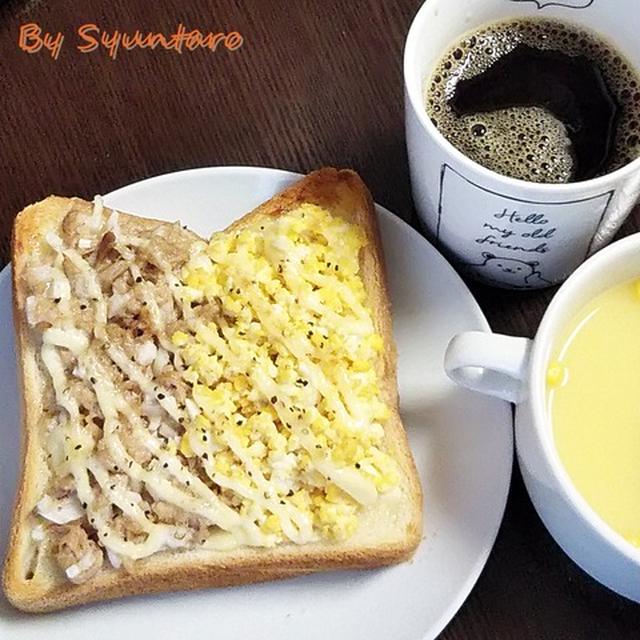 【朝食・簡単】新玉ねぎで作る『ツナたまと卵サラダトースト』
