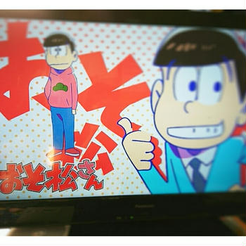 おそ松さん