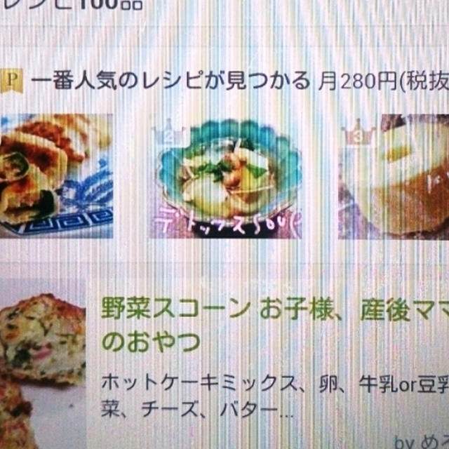 COOKPAD 1番人気レシピに(*^.^*)