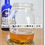レーズン無ろ過ビール酵母☆