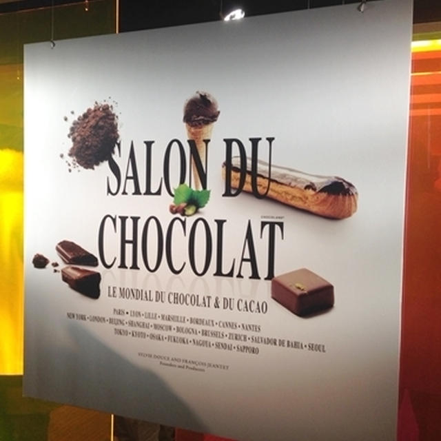 「サロン・デュ・ショコラ２０１５」に行ってきました♪