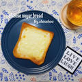 チーズグラニュー糖食パン-朝ごはん＊簡単＊時短＊節約