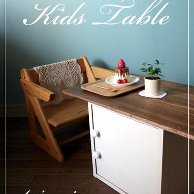 handmade&remake キッズテーブル♪