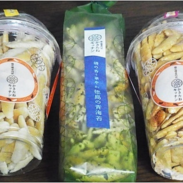 止められない、止まらない♪かきたねキッチンの柿の種