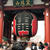 年末年始の旅日記（長いです）