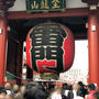 年末年始の旅日記（長いです）