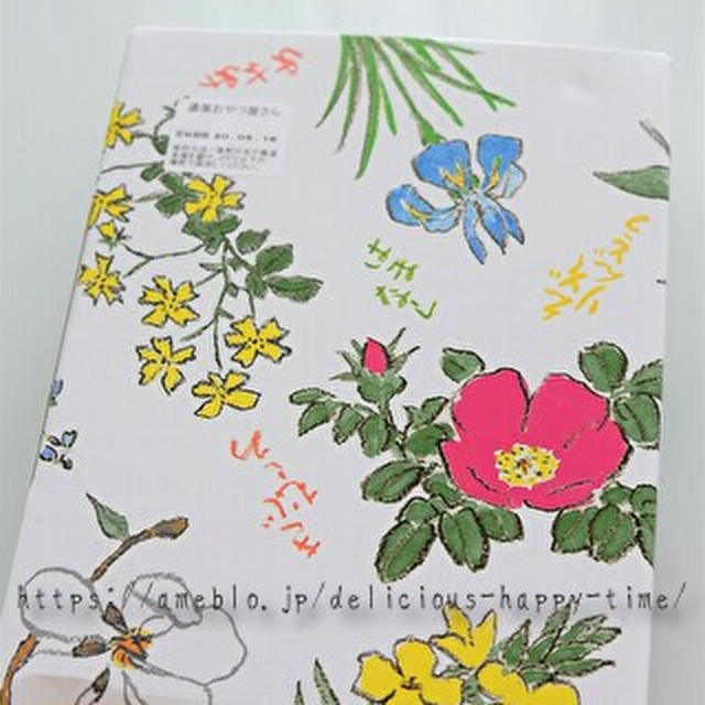 届きました！ 六花亭
