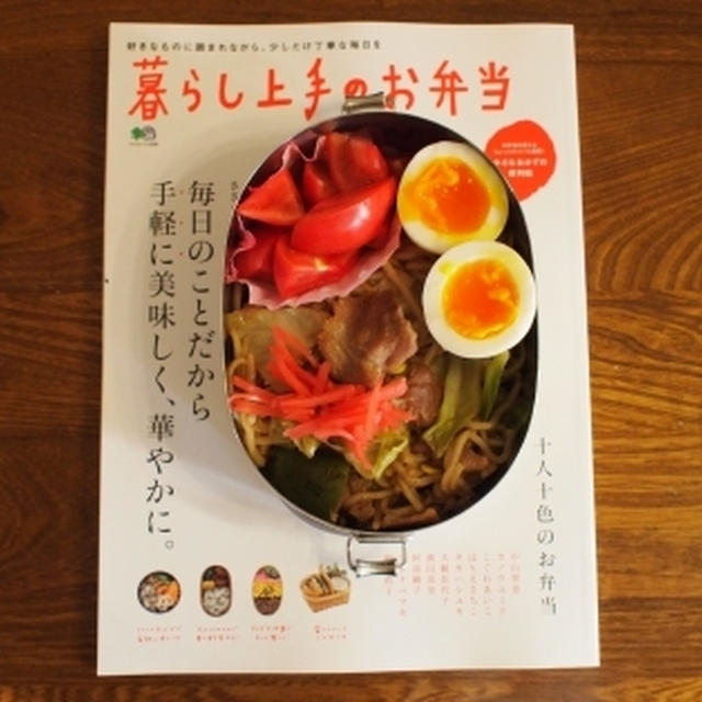 モニター☆だまし絵やきそばお弁当
