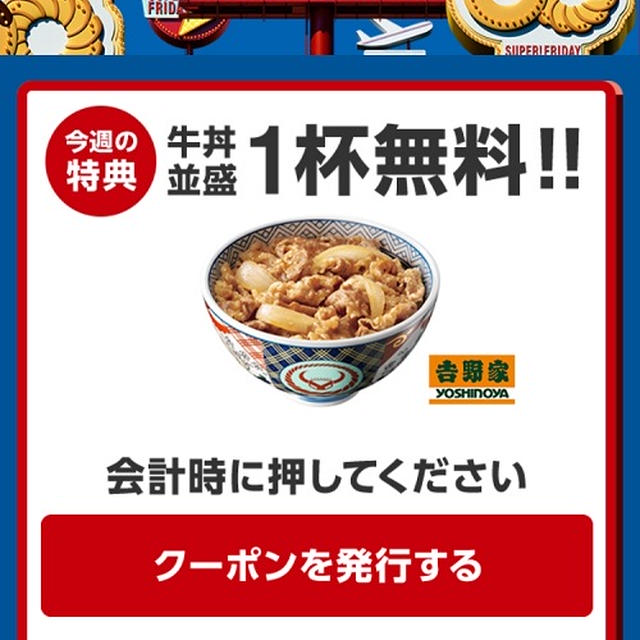 いただきました