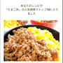 クックパッド私のレシピが「たまご丼」の人気検索でトップ10に入りました、贅沢搾り洋なし。