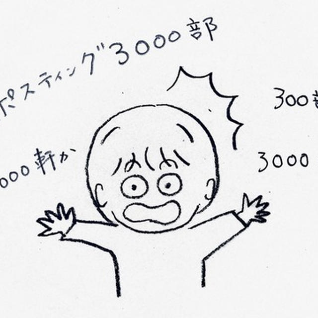 私は知らない、今でもピンとはきていない