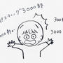 私は知らない、今でもピンとはきていない