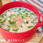 もったいないレシピ❗️レンジで3分「明太豆乳スープ」
