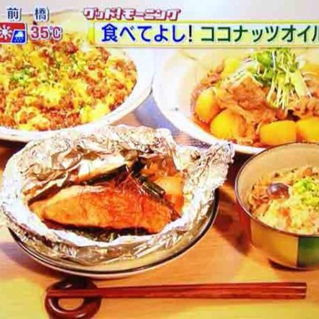 本日のテレビ朝日「グッド！モーニング」にて…「ココナッツオイル料理」満載