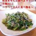 10月16日世界食料デー記念プロジェクト　野菜をぜんぶ食べよう！作戦2013by Bistro Papa