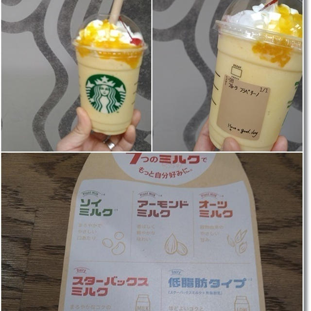 【スタバ新作】フルーツ GYU-NEW フラペチーノと大阪の桜と５歳児王子の思い出袋