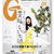 GINZA１月号／デザートにオイル