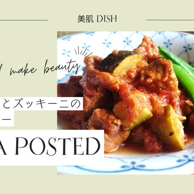 【レシピ掲載】フーディストノート様にて『ごろごろ豚肉とズッキーニのスパイスカレー』を載せて頂きました。
