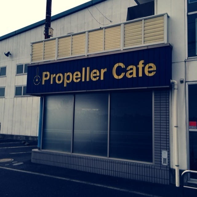 【調布飛行場のプロペラカフェ 】