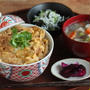 時には麺つゆを使わないカツ丼いかがでしょうか…な献立