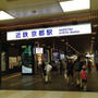 【駅そば立ちそば266杯め】京都駅構内でこんなに落ち着ける穴場があったとは！！しかも関西らしいご当地メニューも「伊勢うどん」もあります、近鉄京都駅改札内「麺ざんまい」さんで「にしんそば」