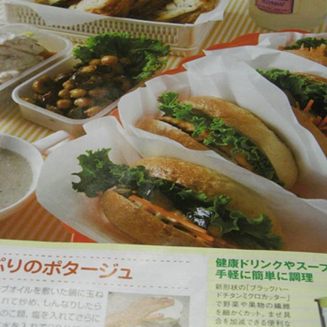 レシピ掲載