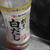 ヤマキ割烹白だしをいただきました