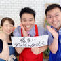 【撮影】レジェンド松下さん、ボス水野さんと
