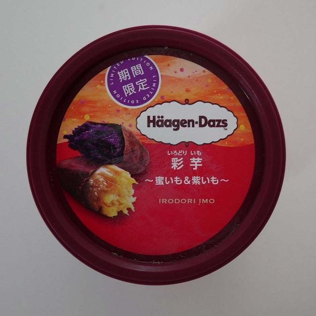 ハーゲンダッツ彩芋#今日のおやつはこれ