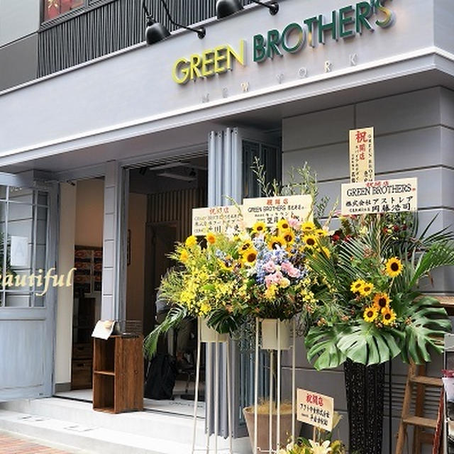 7/25恵比寿にオープンの サラダ専門店「GREEN BROTHERS(グリーン・ブラザーズ)」