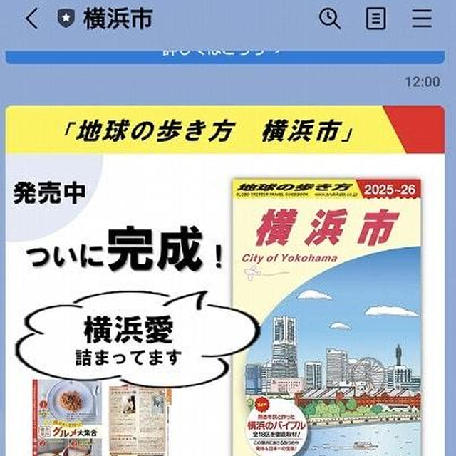 横浜の歩き方