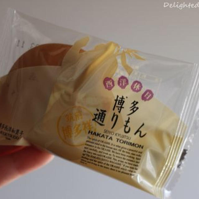出張土産☆博多通りもん